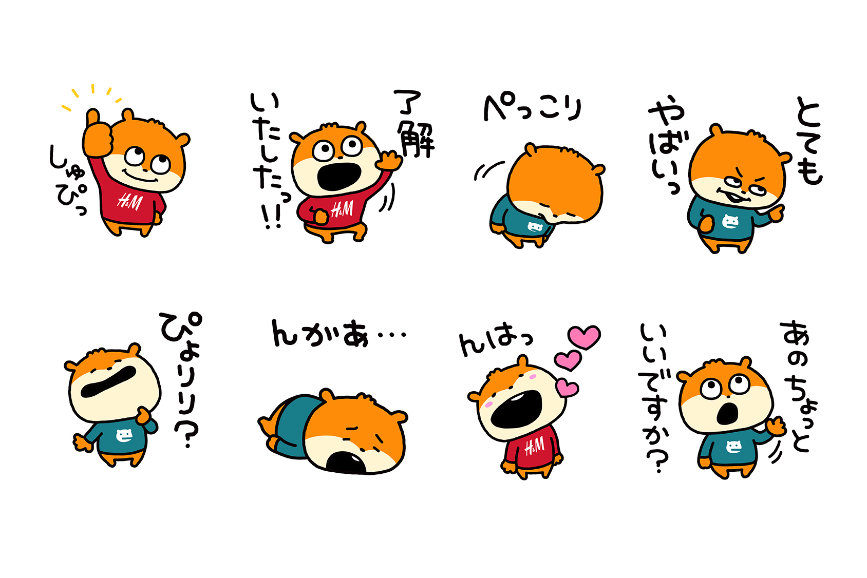 こねずみ とh Mのコラボlineスタンプを無料配信 H M Jp